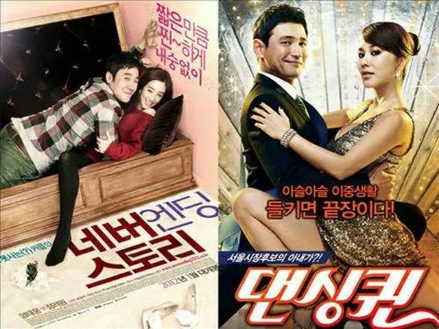 韓国映画「ネバーエンディングストーリー」（左）と「ダンシングクイーン」（右）