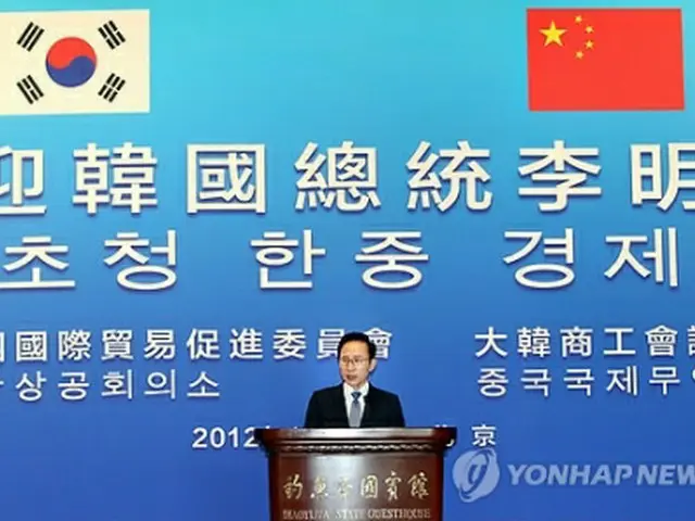 演説する李大統領＝１０日、北京（聯合ニュース）