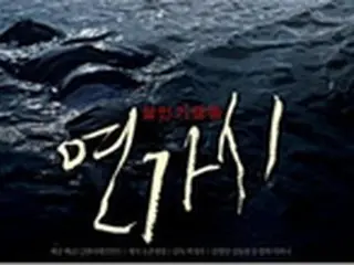 韓国映画「ハリガネムシ」　早くも400万人動員