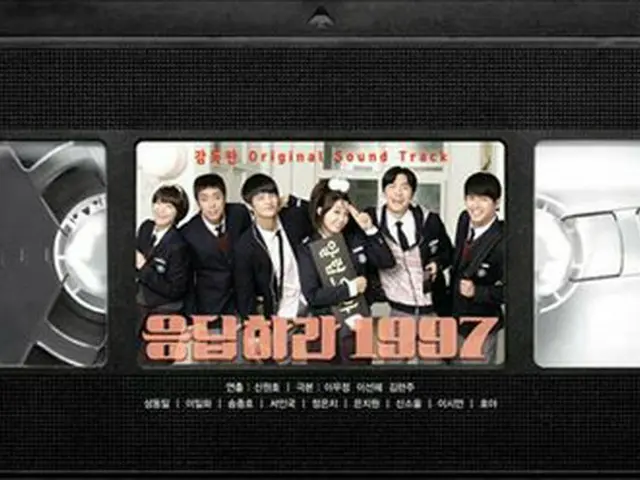 tvNドラマ「応答せよ1997」