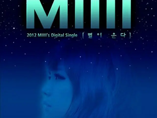 歌手MIIII「星が泣く」