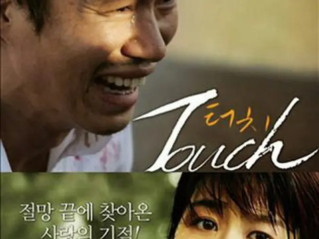 映画「Touch」
