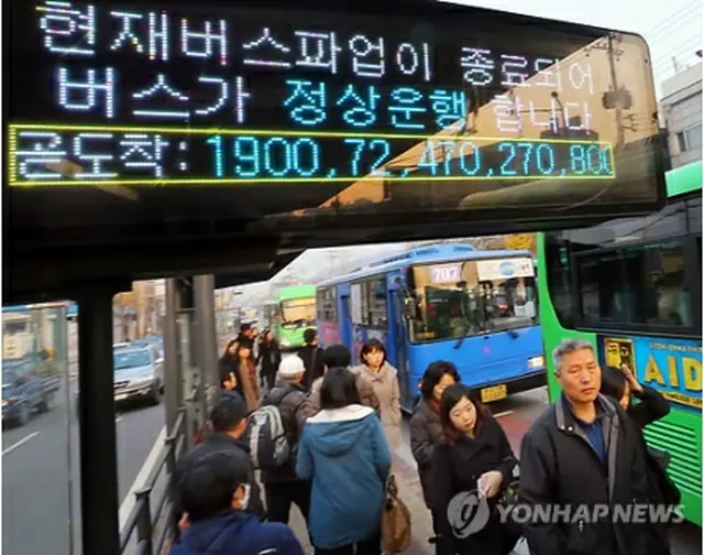 バスを利用する市民ら＝２２日、ソウル（聯合ニュース）