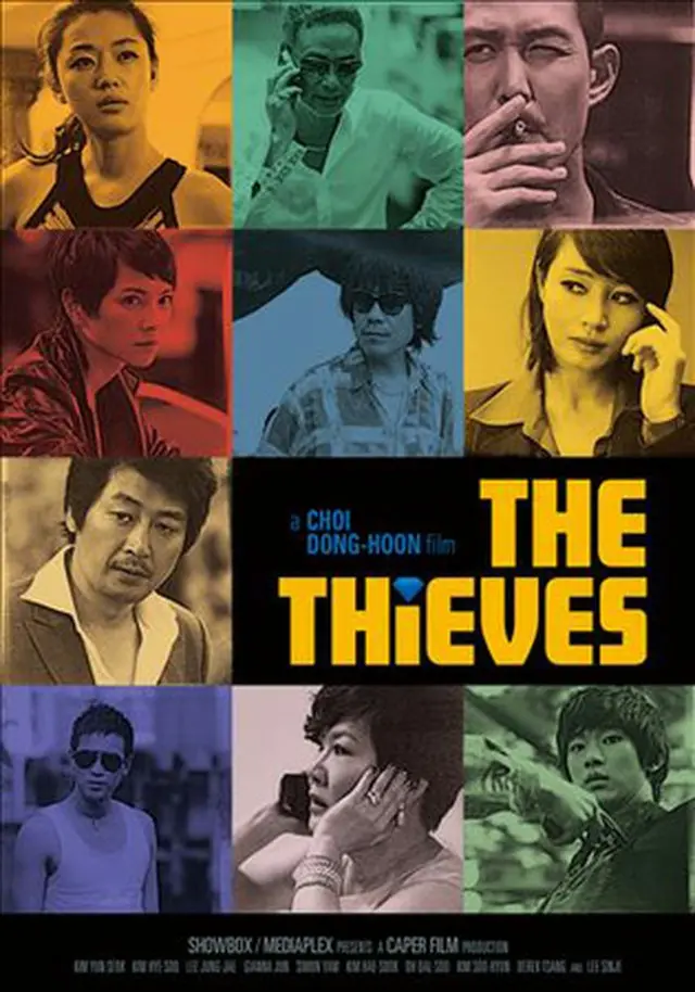 韓国映画「泥棒たち」