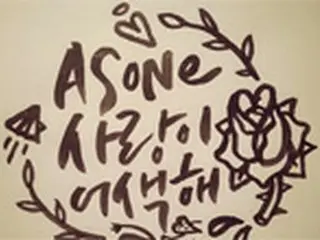 女性デュオ「As One」、シングルを発表