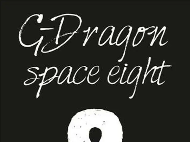 G-DRAGONが単独展示会を開催