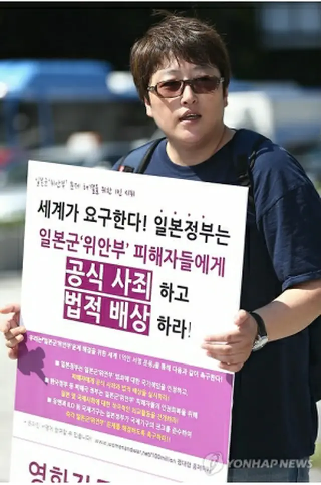 デモを行うビョン監督＝４日、ソウル（聯合ニュース）