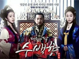MBC「帝王の娘、手白香」、視聴率7.5%でスタート