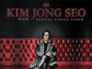 キム・ジョンソ、2年ぶりのシングルを発表