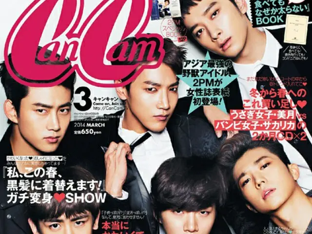 「2PM」、「CanCam」3月号にて表紙！