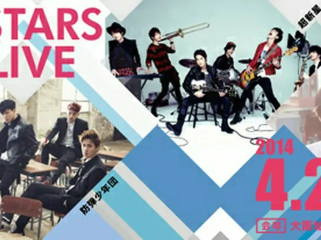 大阪国際音楽フェスティバル2014ASIAN STARS　SUPER　LIVE