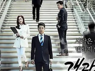 MBC新ドラマ「改過遷善」 視聴率6.9%でスタート