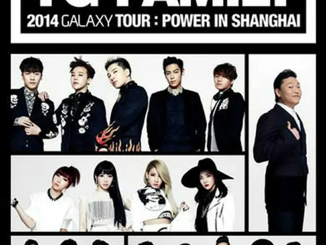 YGファミリー公演「YG FAMILY 2014 GALAXY TOUR:POWER IN SHANGHAI」