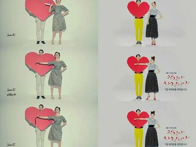 SBSドラマ「大丈夫、愛だ」のティーザー映像（右）