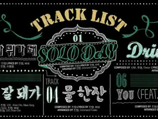 「B1A4」5thミニアルバム「SOLO DAY」