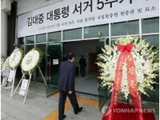 金大中元大統領の死去から5年　ソウルで追悼式