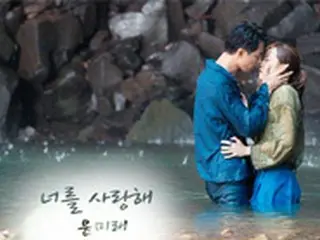 ユン・ミレが歌ったドラマ「大丈夫、愛だ」OST、音源チャート1位を席巻