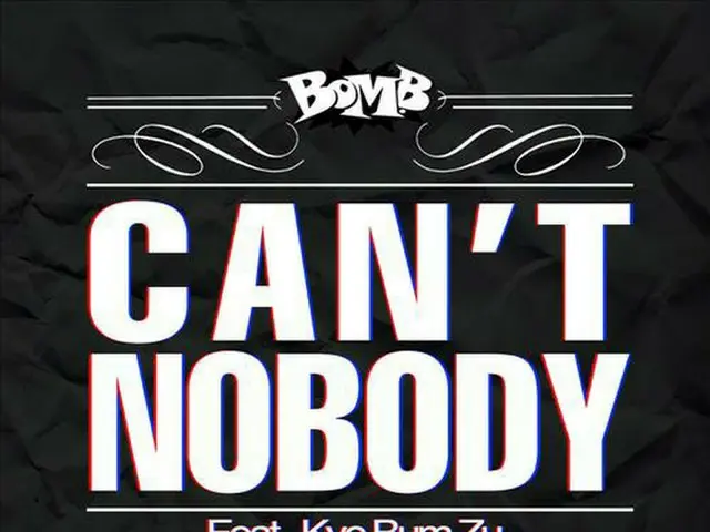 女性ラッパーBOMBのデビュー曲「Can't Nobody」