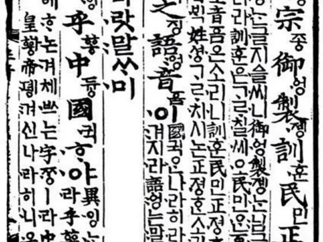 韓国では10月9日が休日であった。休日の名称は「ハングルの日」。この日には、毎年のようにハングル専用派と漢字混用派の論争が巻き起こる（参考写真、提供:news1）