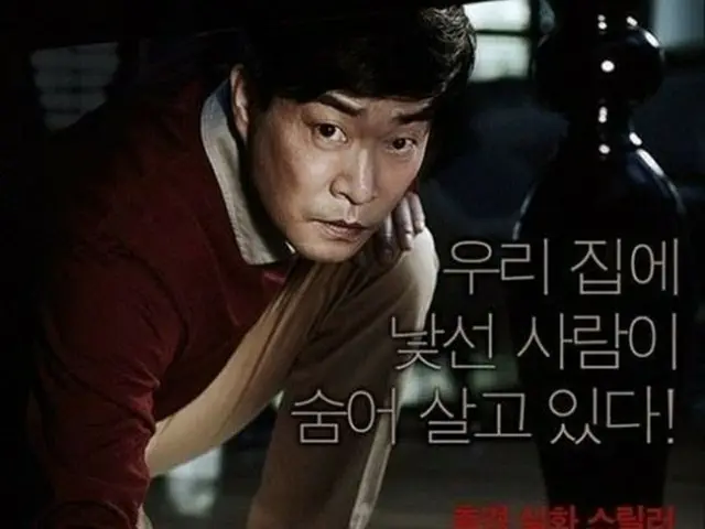 韓国映画「かくれんぼ」（監督ホ・ジョン）が、中国でリメイクされることがわかった（画像:OSEN）