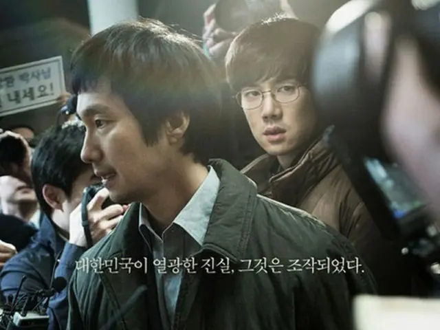韓国俳優パク・ヘイルとユ・ヨンソクが主演を務めた映画「提報者」が観客170万人突破に成功した。（提供:OSEN）