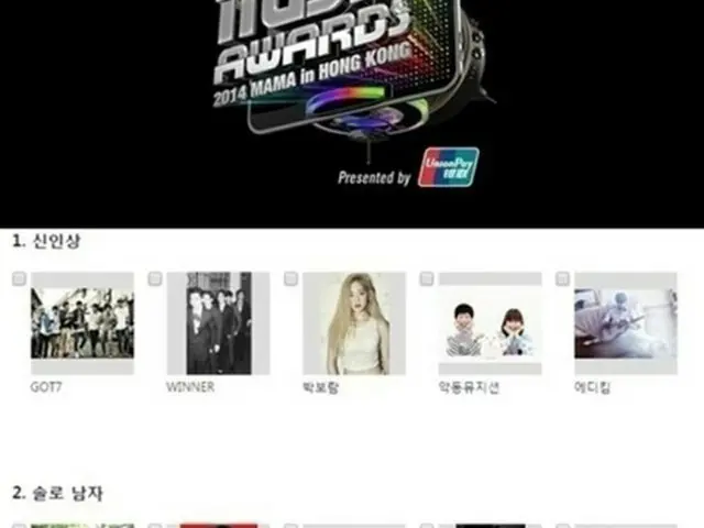 「2014 Mnet Asian Music Awards」のオンライン投票が開始された。（提供:mews1）