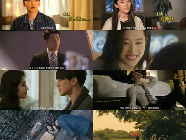 韓国の俳優兼歌手Rain(ピ/本名:チョン・ジフン）と中国女優リウ・イーフェイ（劉亦菲）の共演で話題の映画「露水紅顔」のティーザー映像が公開された