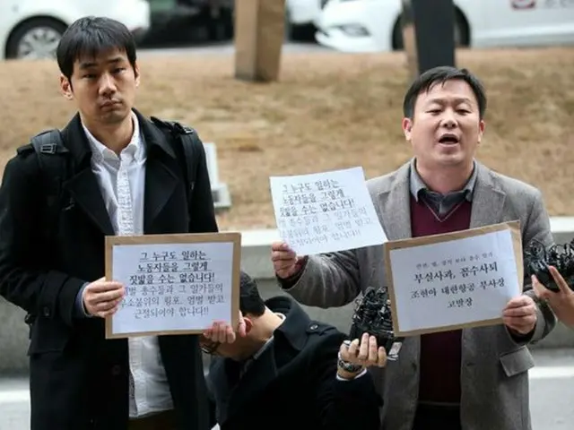 韓国の市民団体「参与連帯」は、ナッツ・リターン騒動」の大韓航空チョ・ヒョンア副社長を、業務妨害及び航空法違反の容疑で10日午後、ソウル西部地検に告発した。（提供:news1）