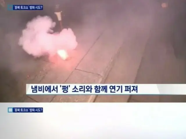 韓国系米国人シン・ウンミ氏とファ・ソン元民主労働党副報道官のトークコンサートで、自作の引火物を投げた高校生(18)が犯行前日、インターネットに予告文を掲載していたことが明らかになった。（提供:news1）
