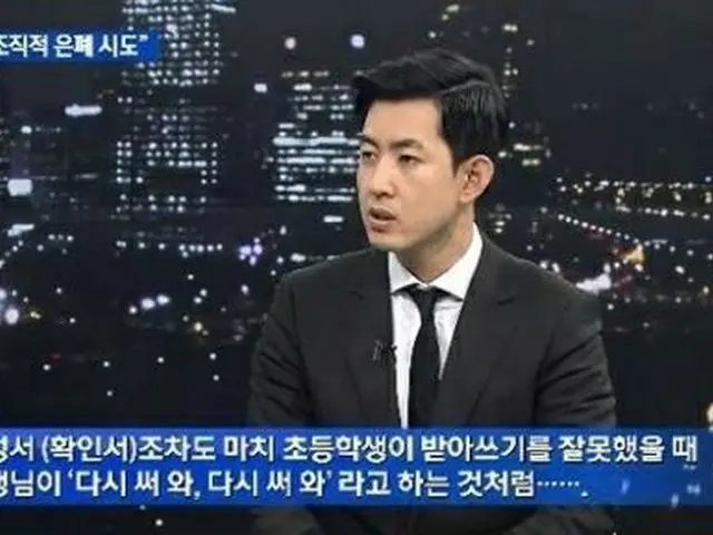 “ナッツ・リターン”騒動で国際的な恥さらしとなったチョ・ヒョンア元大韓航空副社長が、パク・チャンジン事務長（写真）に残した“謝罪メモ”が、韓国ネットユーザーの関心を集めている。（提供:news1）