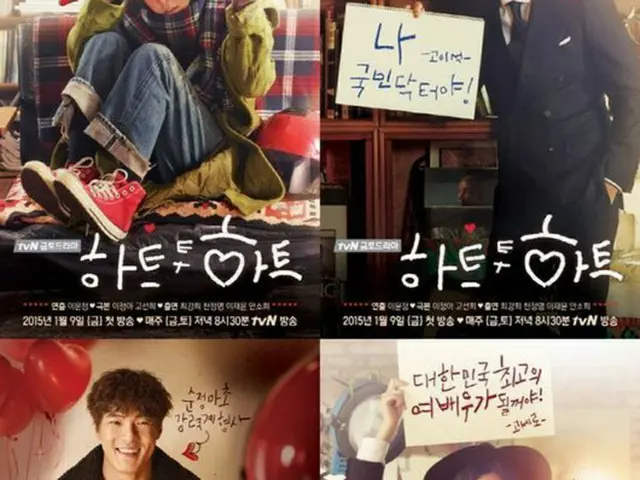 tvN金土曜ドラマ「Heart to Heart」（原題、脚本/イ・ジョンア、演出/イ・ユンジョン）主人公たちの4人4色のキャラクターポスターが公開された。（提供:OSEN）