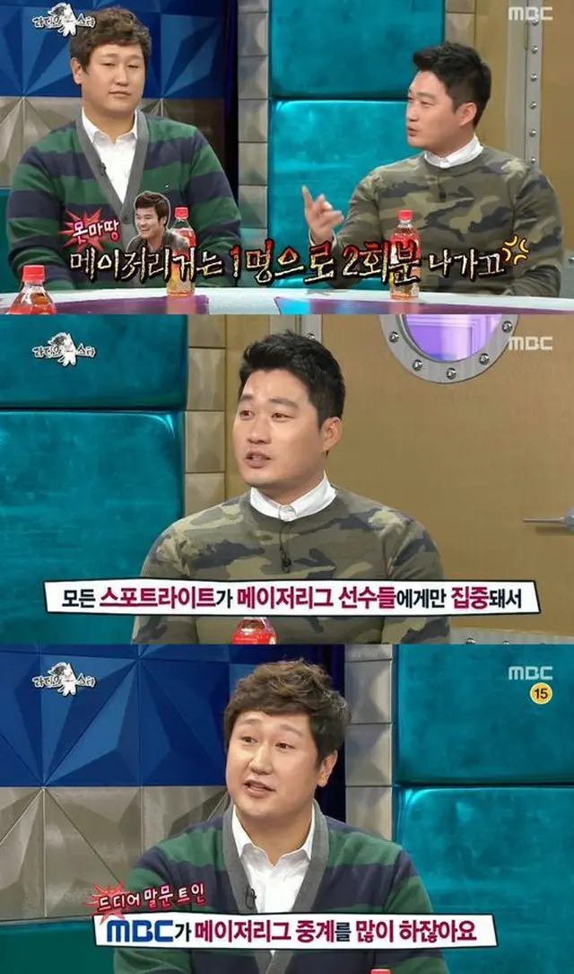 韓国MBCのバラエティー番組「黄金漁場－ラジオスター」より（提供:OSEN）
