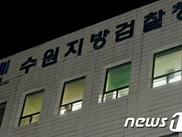 韓国・水原（スウォン）地検（写真）に勤務する女性事務官A氏が22日午後、庁舎内で薬物を服用し、近くの病院に搬送された。（提供:news1）