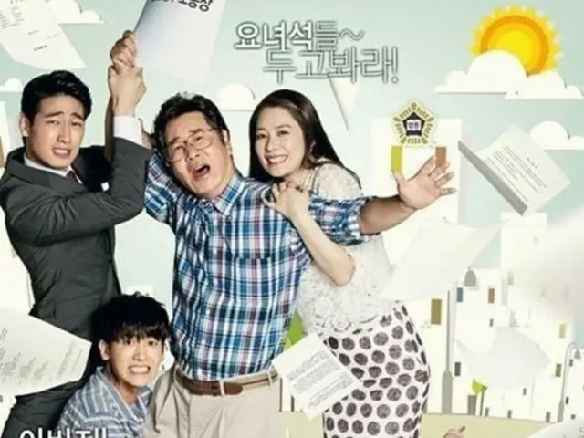 韓国KBS2週末ドラマ「家族なのにどうして」が有終の美を飾った。（提供:news1）
