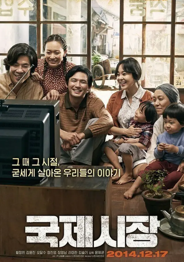 韓国映画「国際市場」（邦題:国際市場で逢いましょう）が20日、ヒット作「アバター」を抜いて歴代興行2位へ浮上する。