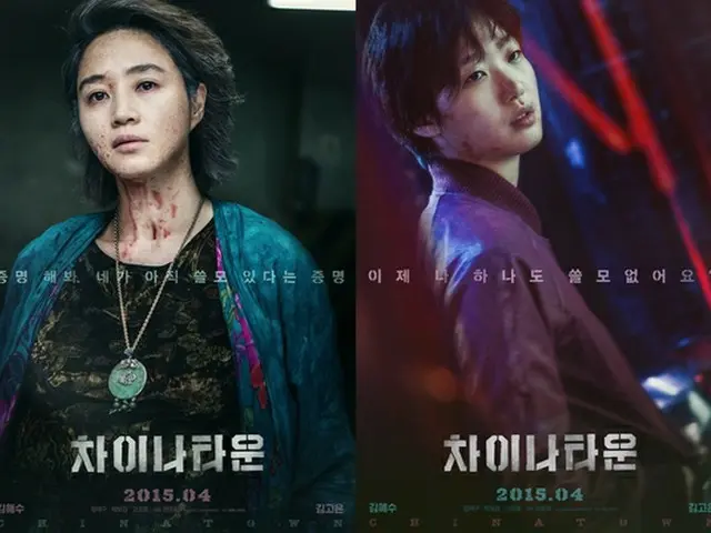 韓国映画「チャイナタウン」（監督:ハン・ジュンヒ）のティーザーポスターが公開された。