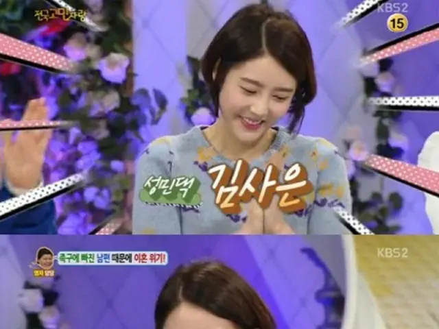 韓国女優キム・サウン（29）が、夫ソンミン（SUPER JUNIOR）との新婚生活を語り、話題だ。（提供:news1）
