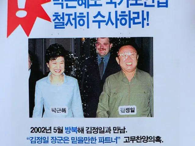 韓国・高麗（コリョ）大学の民主同友会は18日、朴槿恵（パク・クネ）大統領を誹謗するビラがまかれたことに対する警察の捜査は、表現の自由を侵害すると主張し、捜査の中断を促した。（提供:news1）