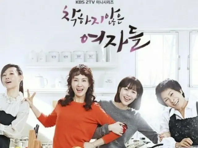 韓国ドラマ「優しくない女たち」が、視聴率1位を守った。（提供:news1）