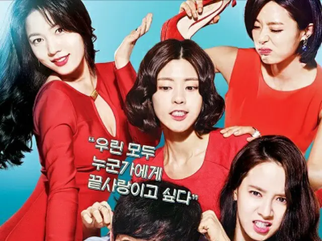 韓国のtvN新金土ドラマ「元彼女クラブ」が初放送を5月8日夜8時半に確定し、公式ポスターおよびティーザー映像を公開した。（提供:OSEN）