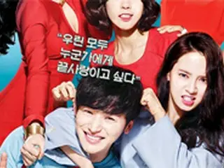 ソン・ジヒョ＆ピョン・ヨハン主演tvN「元彼女クラブ」5月8日スタート…ポスター公開