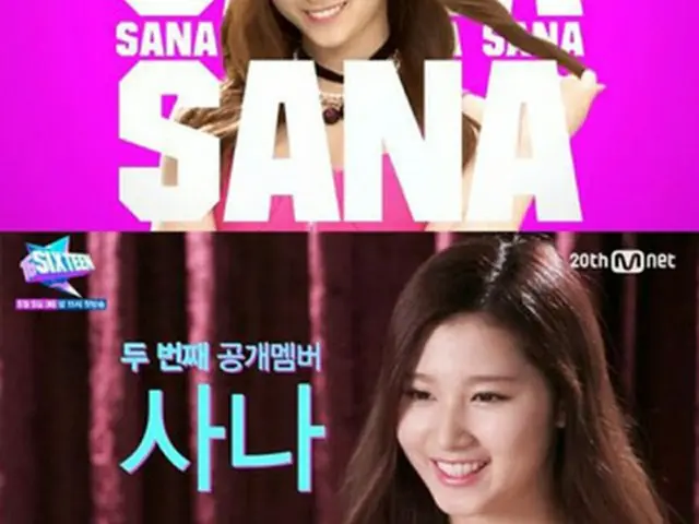 JYP新人ガールズグループプロジェクト「SIXTEEN」の2人目の主人公サナ(Sana)が公開された。
