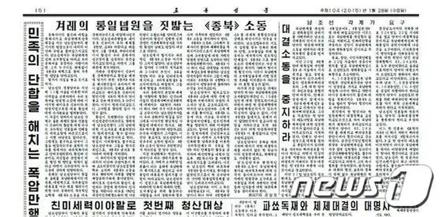北朝鮮の金正恩（キム・ジョンウン）第1書記が労働党機関紙の労働新聞の発行部数を2倍に増やすよう指示した。米国自由アジア放送（RFA）が24日、報道した。