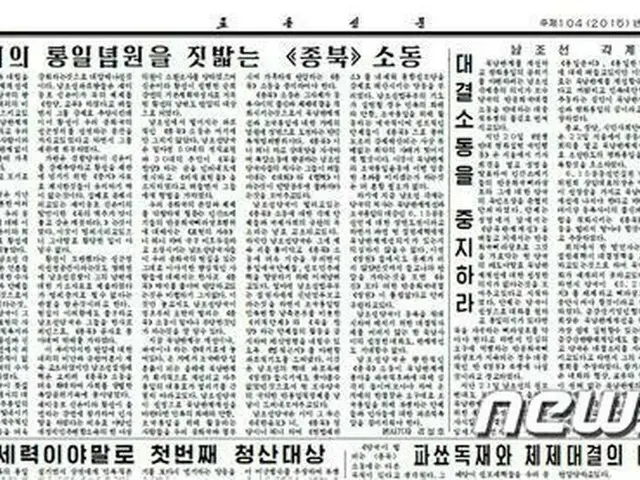 北朝鮮の金正恩（キム・ジョンウン）第1書記が労働党機関紙の労働新聞の発行部数を2倍に増やすよう指示した。米国自由アジア放送（RFA）が24日、報道した。