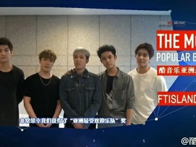 バンド「FTISLAND」が、中国最大の音源流通サイトが主催した「クールミュージックアジア フェスティバル」授賞式で「アジア人気バンド賞」を受賞した。（提供:news1）