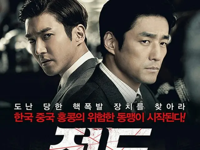 韓国俳優チ・ジニと「SUPER JUNIOR」チェ・シウォンの主演映画「赤盗(HELIOS)」の韓国公開が来る5月28日に確定した。（提供:OSEN）