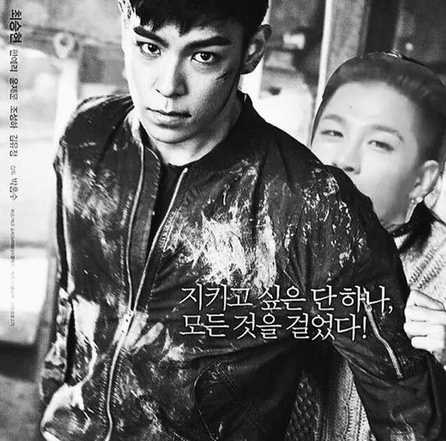 「BIGBANG」メンバーの T.O.Pが、自らが出演した映画「同窓生」をパロディー化してSOLのバースデーを祝った。（提供:OSEN）