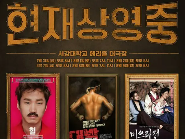 韓国ヒップホップグループ「EPIK HIGH」が今夏、小劇場コンサート「現在上映中」で、ファンともっと近くで疎通する。（提供:OSEN）