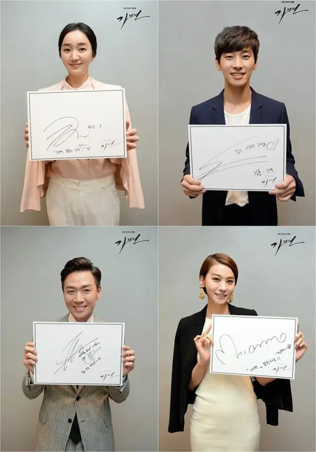 SBSの新ドラマ「仮面」の主人公4人が、初放送の視聴をアピールする写真を公開した。（提供:OSEN）