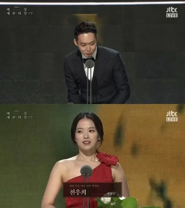 韓国男性グループ「JYJ」メンバーで俳優のユチョンと女優チョン・ウヒが「第51回百想芸術大賞」で映画部門の新人賞を受賞した。（提供:OSEN）